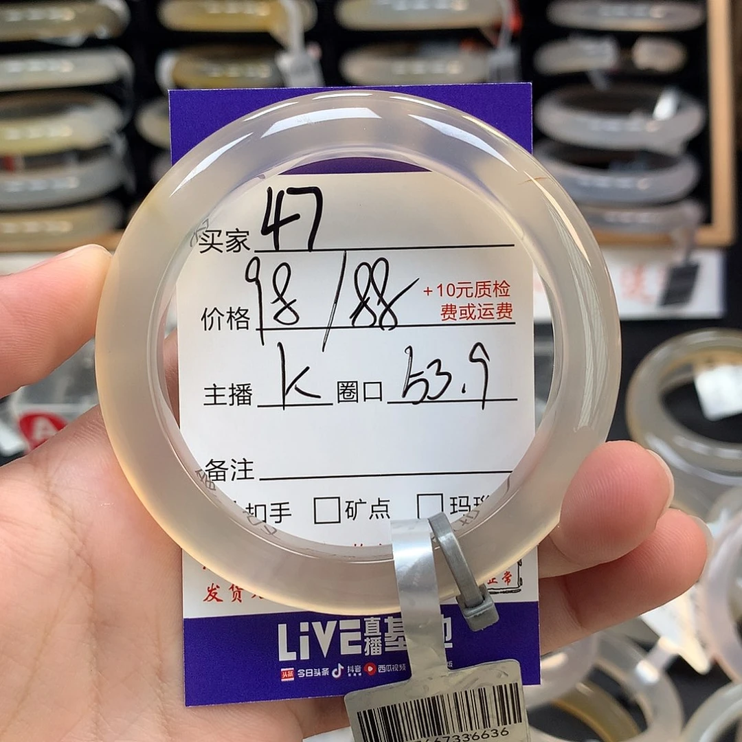 玛瑙/玉髓未镶嵌手镯