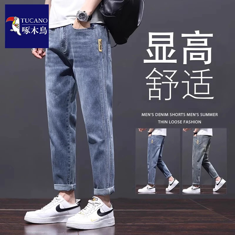 啄木鸟水洗九分锥形牛仔裤男士修身直筒秋季新款潮牌弹力休闲长裤