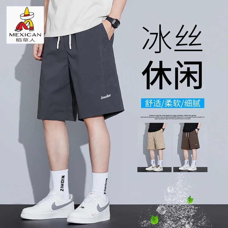 稻草人冰丝休闲短裤男夏季宽松速干五分裤子运动潮牌工装中裤男款