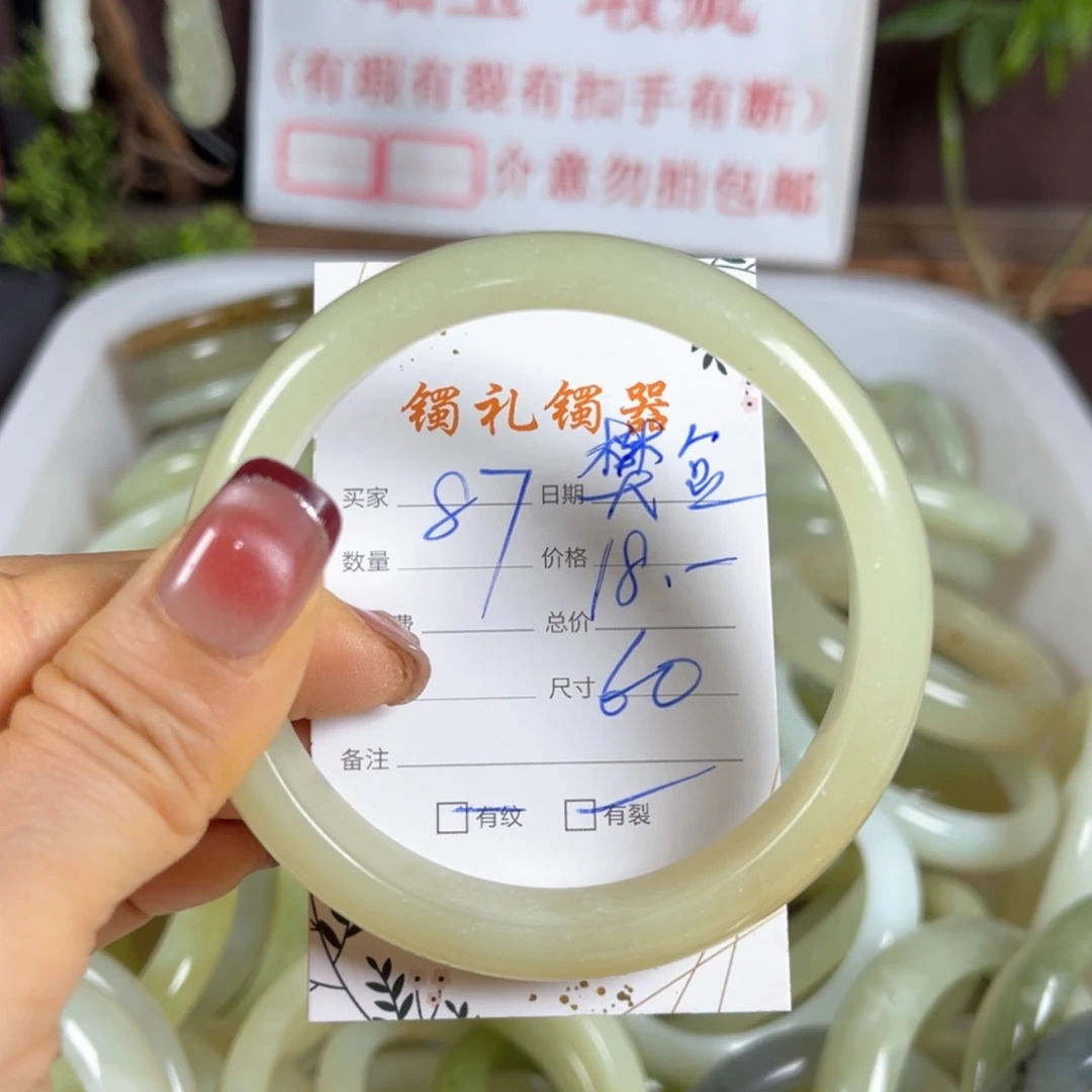 【闪购商品】蛇纹石玉手镯未镶嵌樊*包