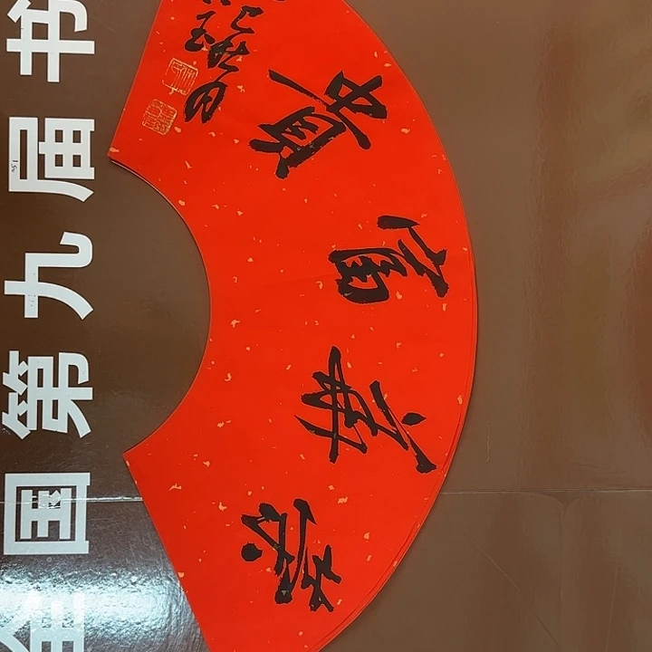 书法书法作品多次获奖