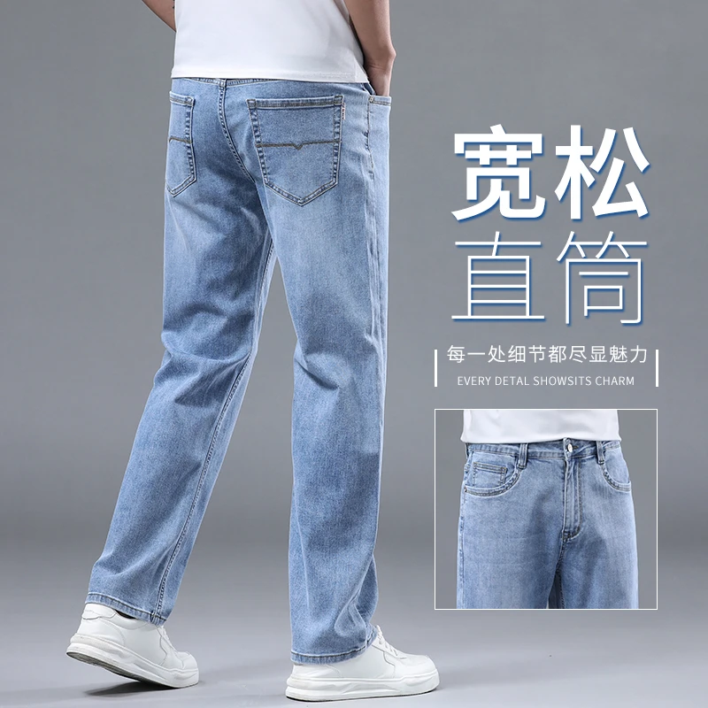 夏天轻薄牛仔裤男士2025新款夏季青年轻奢休闲宽松直筒大码长裤子