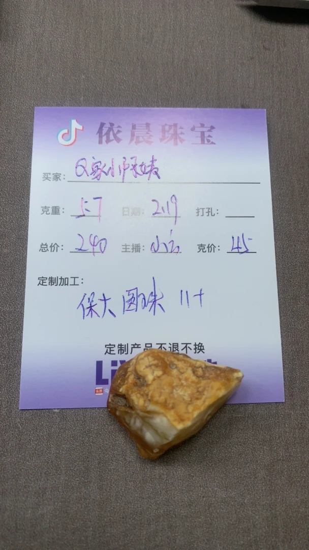 天然琥珀蜜蜡原石定制y