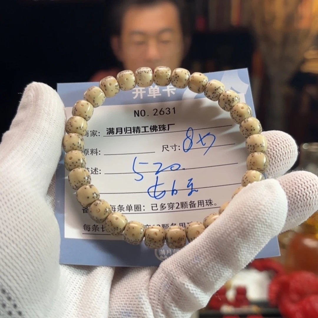 颜****手串星月菩提源头工厂