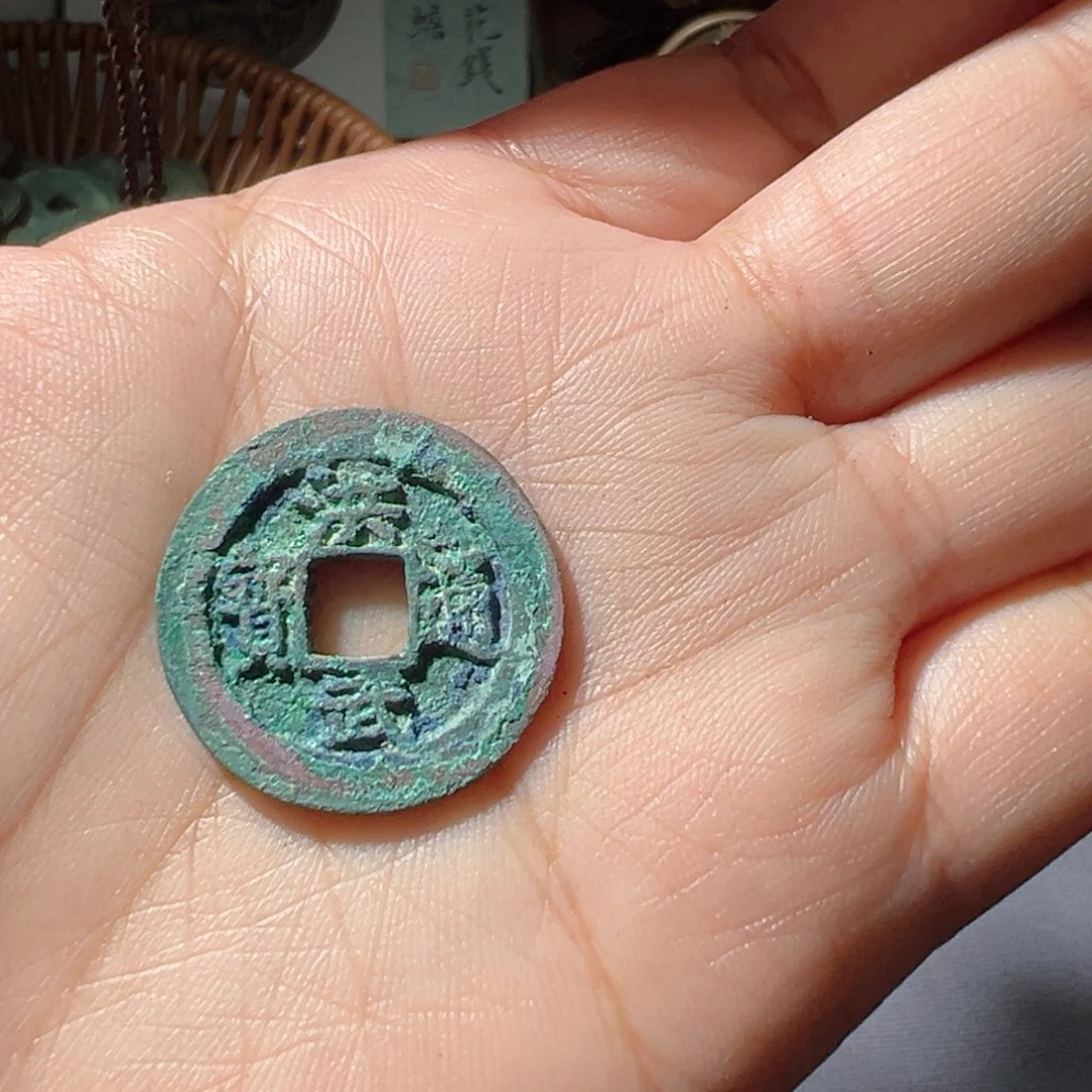 上***官金洪武通宝好看的123