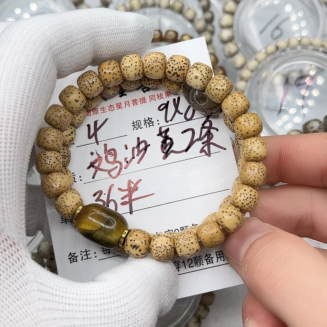 星月菩提手串鸡油黄
