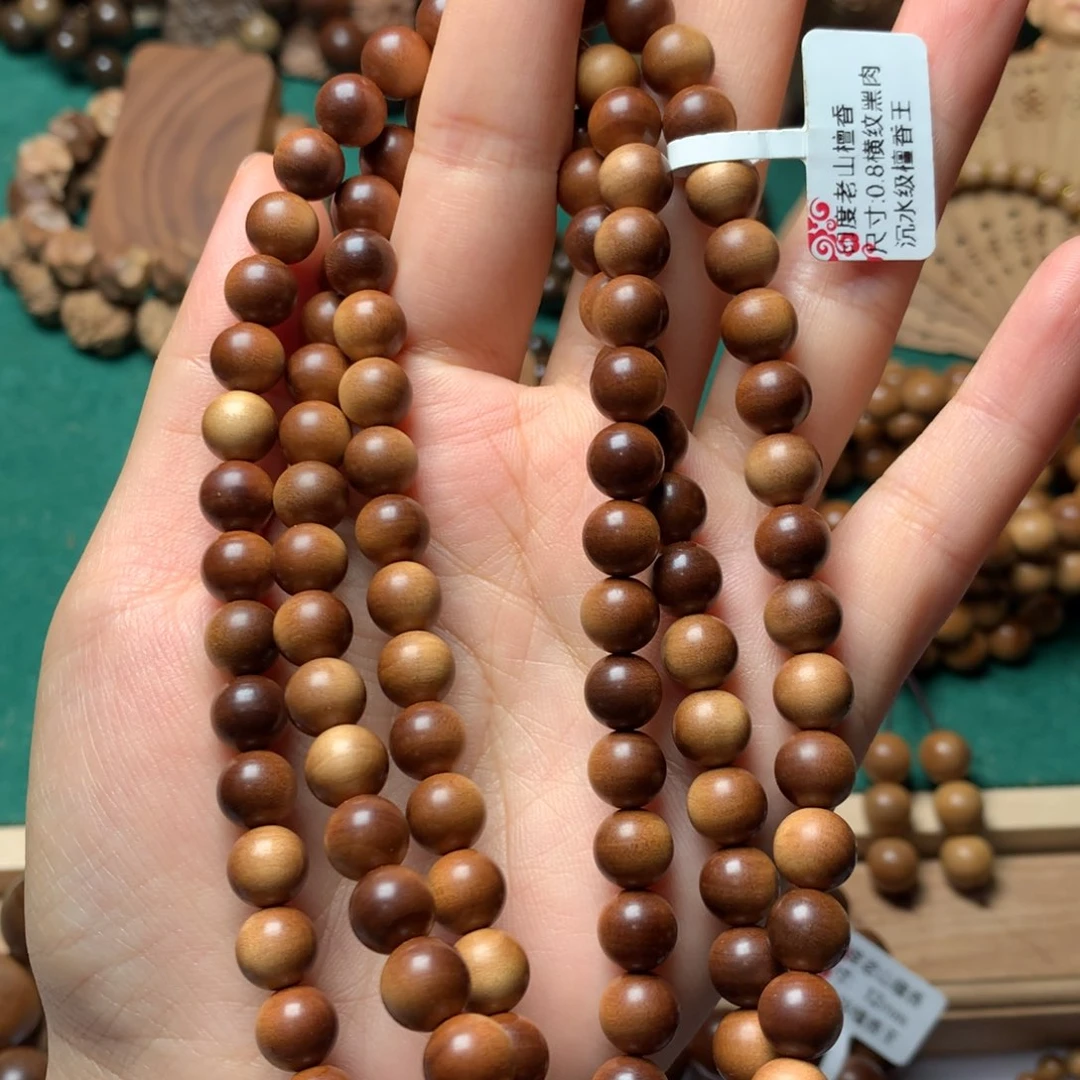 檀香木手串/手链老山檀香0.8沉水