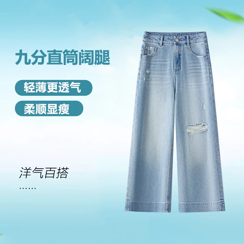 破洞时尚烫钻洋气直筒牛仔裤女宽松显瘦夏季薄款九分垂感阔腿裤子