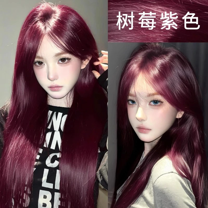 【买一赠一】树莓紫色染发膏免漂发色美发店专业染膏树莓红乌梅子酱