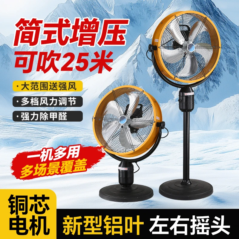 工业电风扇大功率坐电扇工厂车间大风扇落地牛角扇大风力摇头地扇