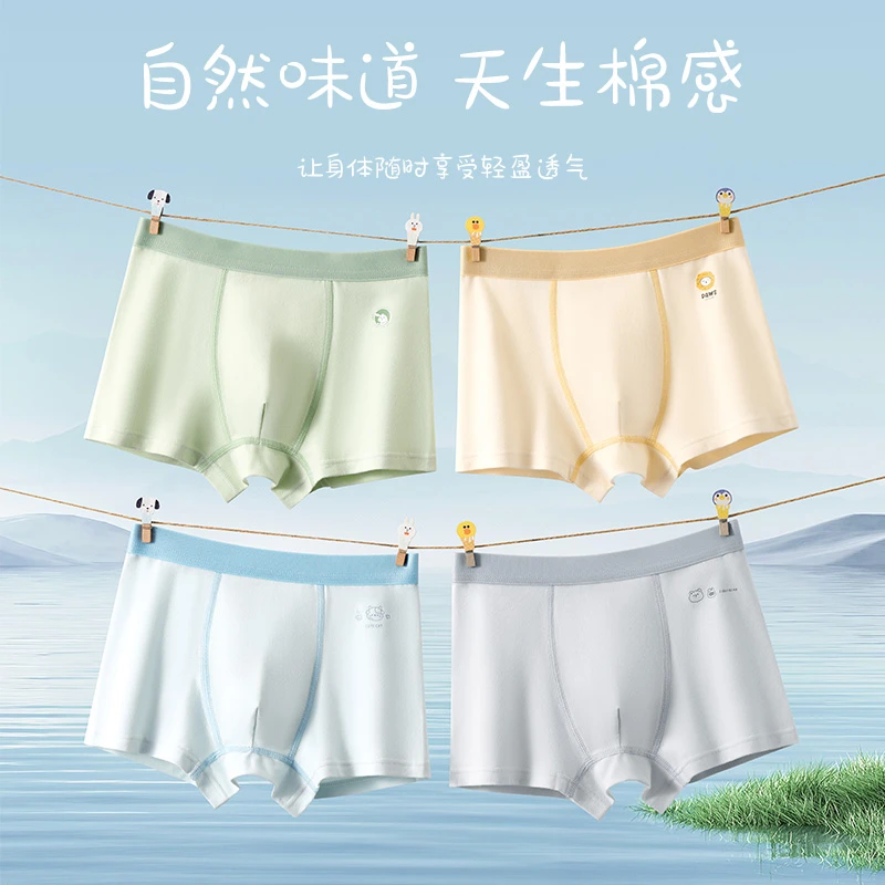 纯棉A类100A益生菌男童青少年内裤抑菌青春发育期四角平角裤