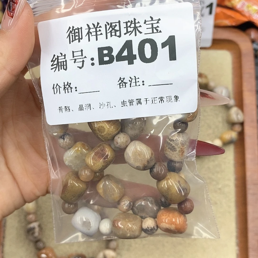 硅化珊瑚（珊瑚玉）颈饰未镶嵌?****