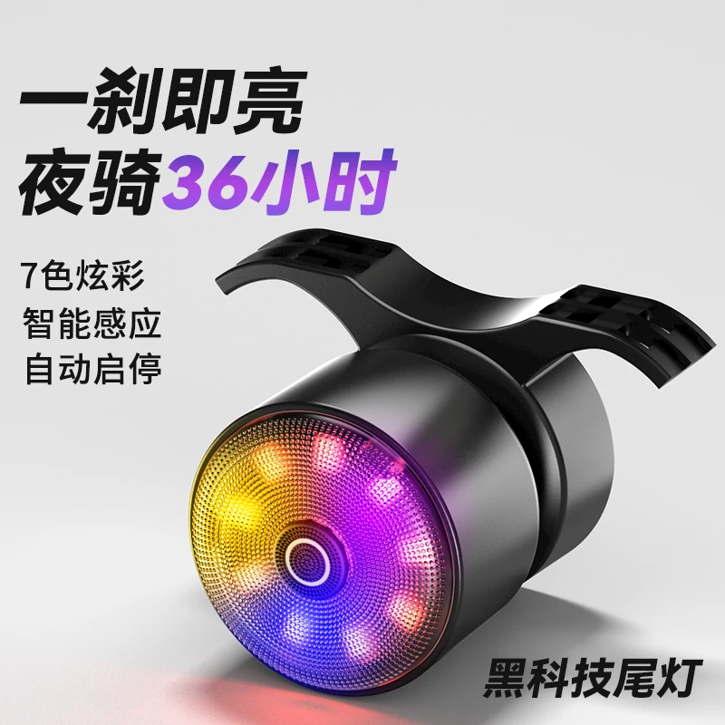 MEEJAS自行车尾灯公路车山地车夜骑爆闪后尾灯智能感应刹车灯骑行