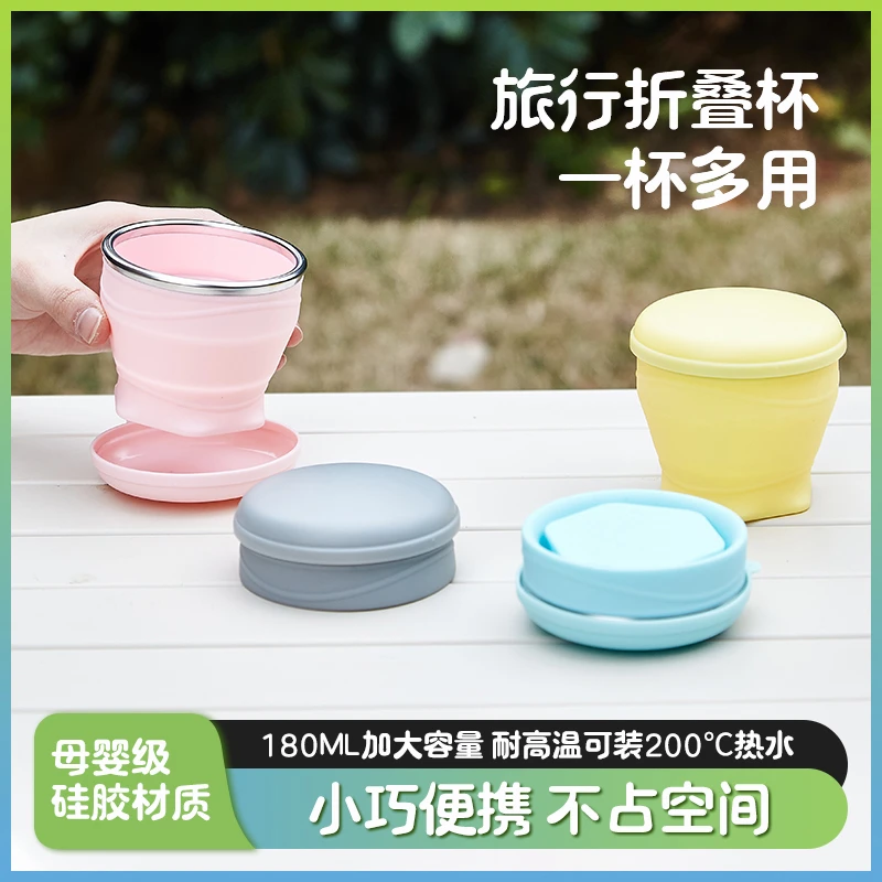 可折叠水杯出差旅行便携式硅胶杯加厚宿舍漱口杯家用小巧杯子带盖