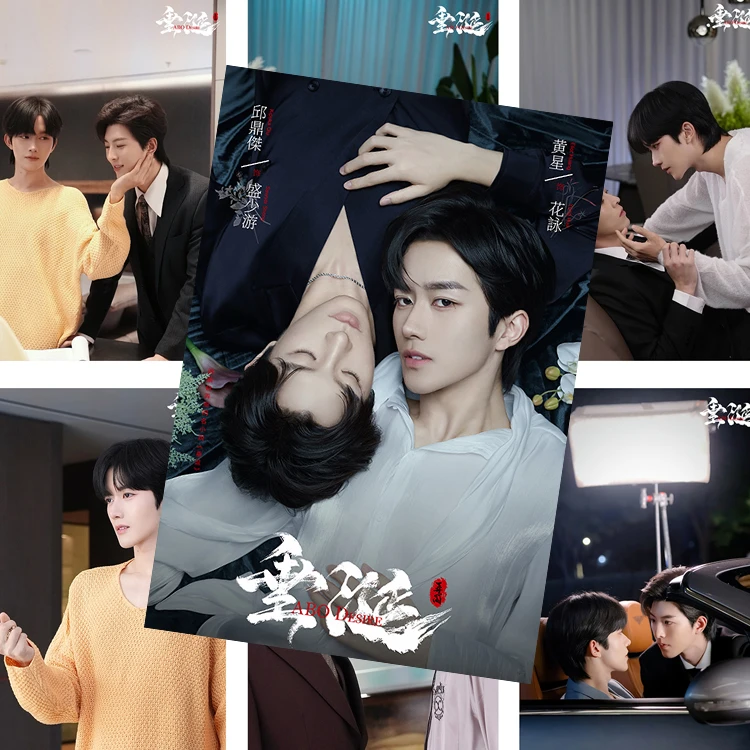 垂涎海报盛少游花詠周边剧照房间壁画卧室高清壁纸宿舍超大墙贴