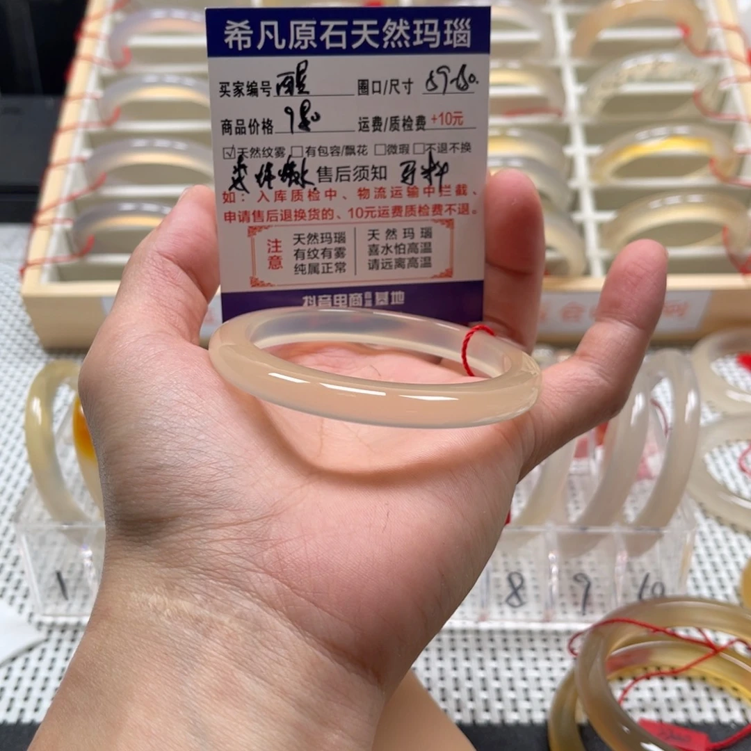 醒***醒手镯玛瑙/玉髓未镶嵌