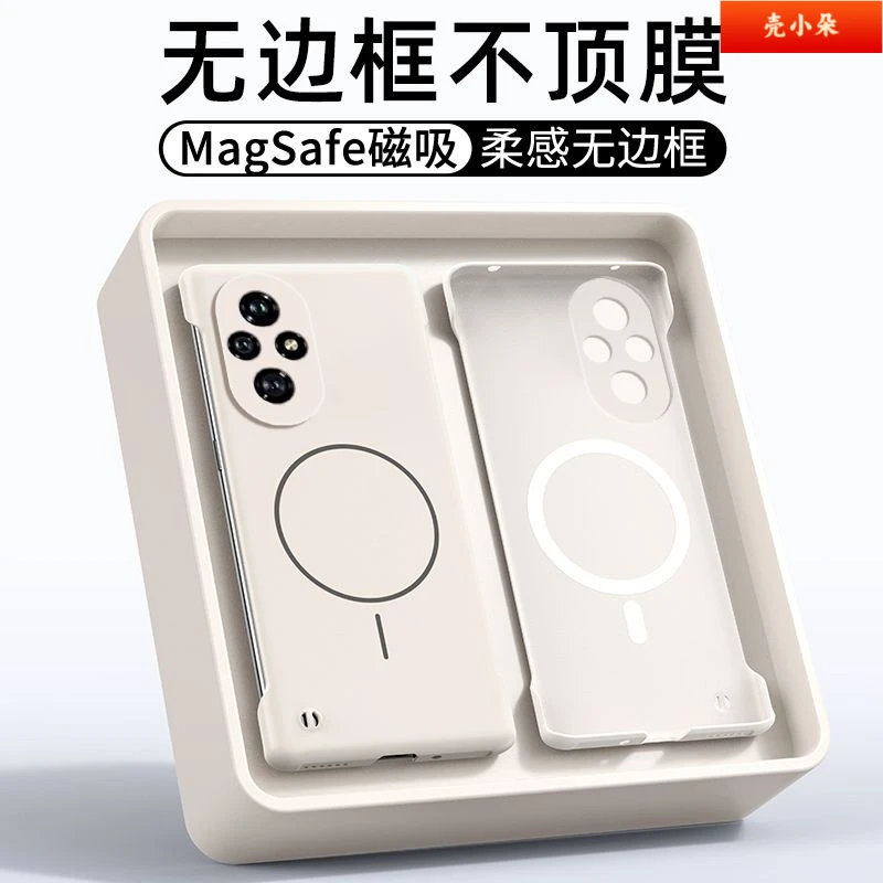 适用荣耀200手机壳新款Pro超薄磁吸无边框高级感半包防摔保护套潮