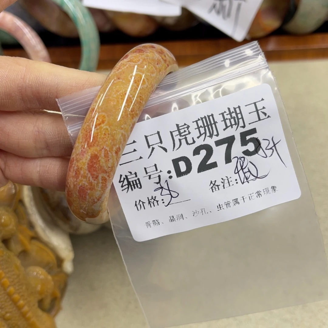 阳***莲硅化珊瑚（珊瑚玉）未镶嵌h