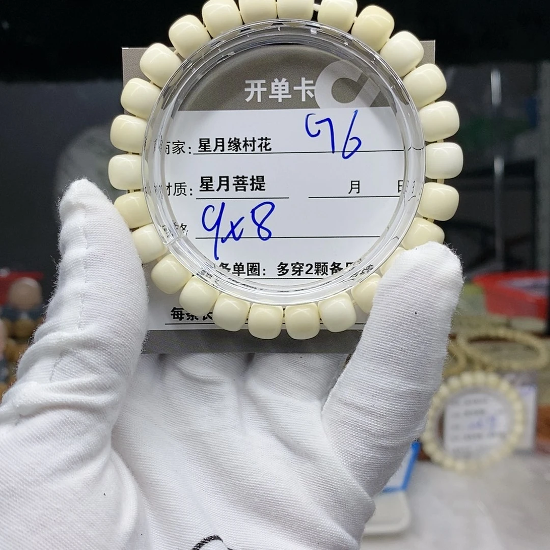 【闪购商品】星月菩提吊坠G6........