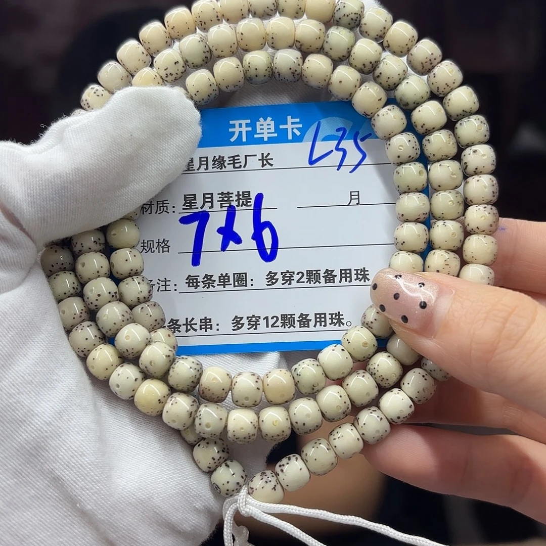 星月菩提吊坠L35……