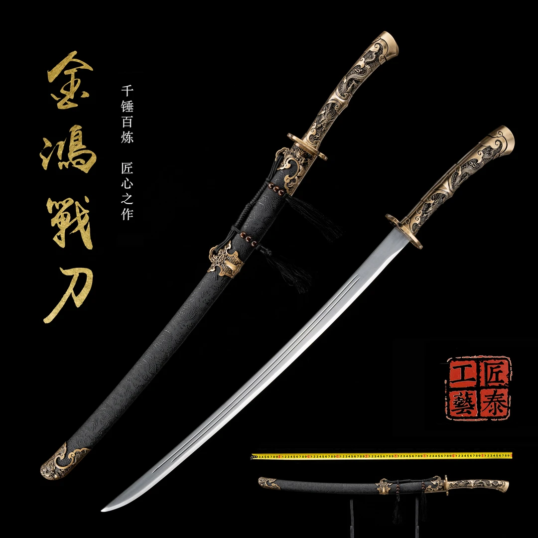 匠泰工艺 龙泉刀剑金鸿战刀绣春刀雁翎刀锰钢一体刀实木鞘 未开刃