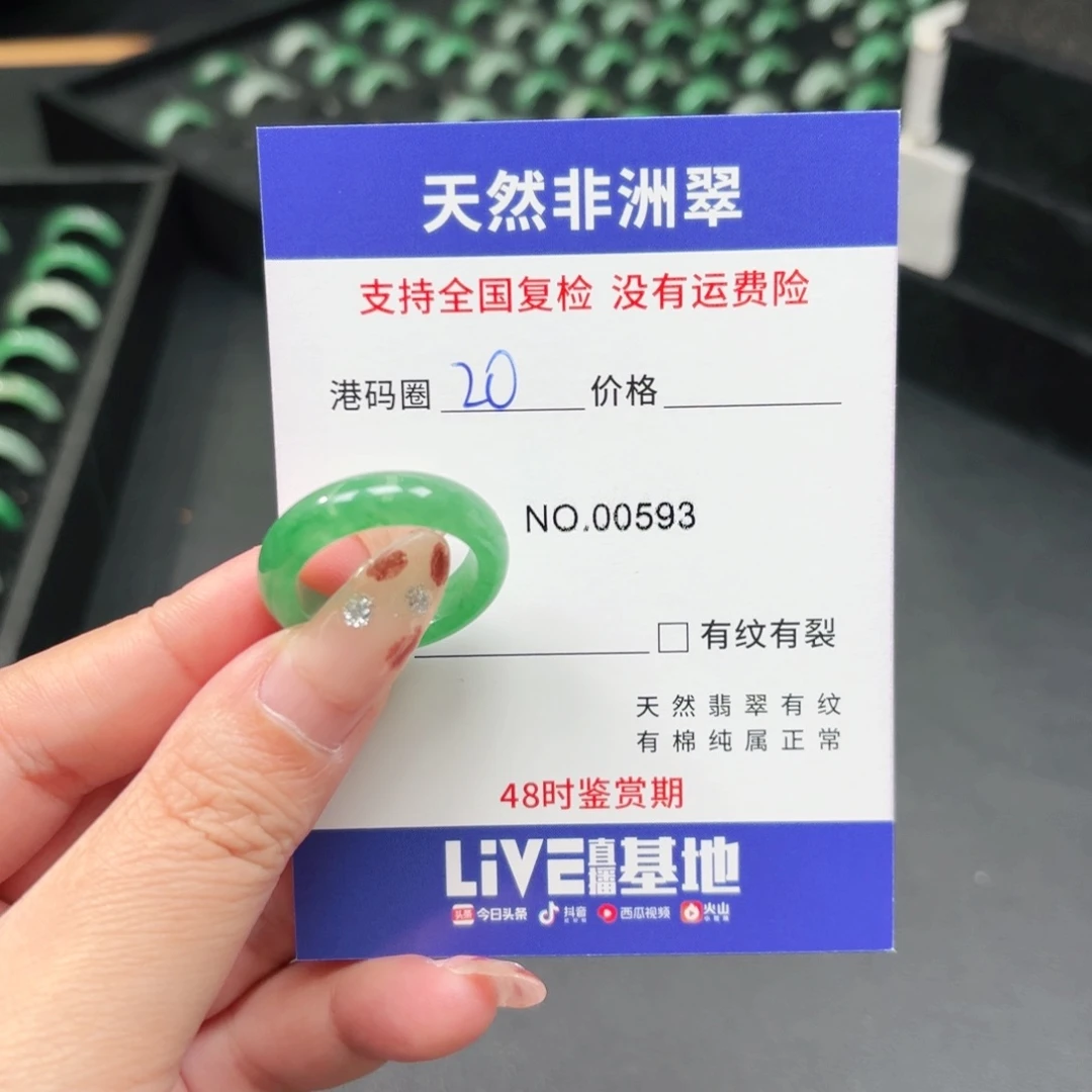 p***y石英质玉未镶嵌戒指