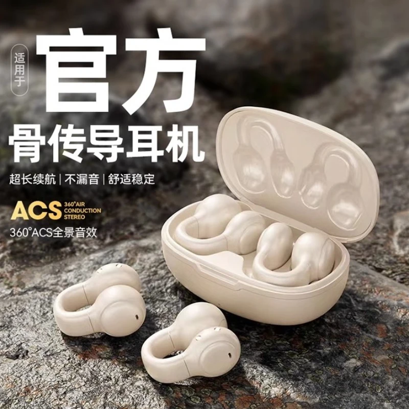 柏林之声气骨传导蓝牙耳机无线2025新款耳夹式不入耳运动跑步耳机