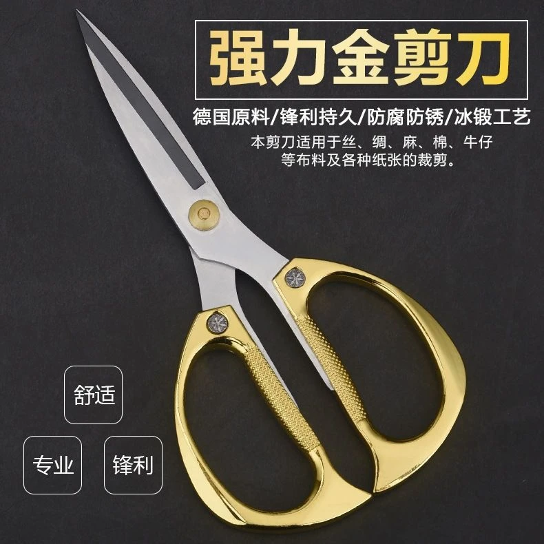 精工锌合金钢剪刀家用锋利剪刀合金强力厨房剪服装厂专用工