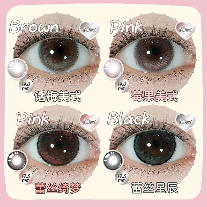 OVOLOOK莓果美式甜美漫画感无锁边大小直径美瞳半年抛隐形眼镜