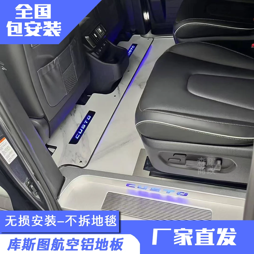 现代库斯途航空铝地板改装大理石纹路耐磨地板超厚实心铝地板脚垫