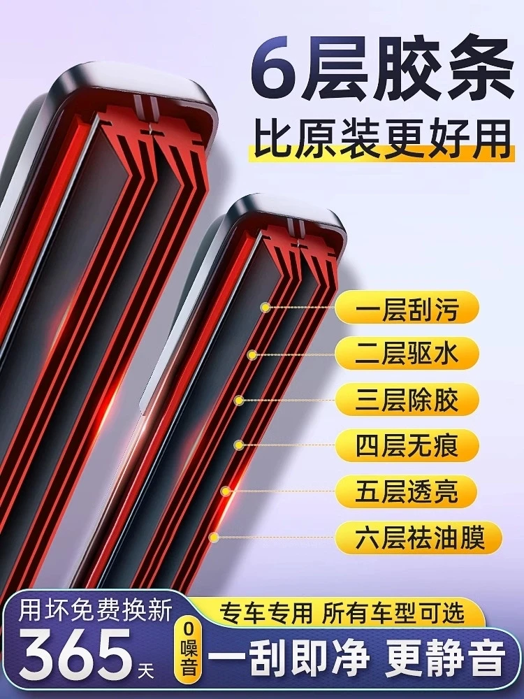 适用于理想ONE雨刮器L9L7理想L8L6雨刷片原厂原装三段试有骨静音