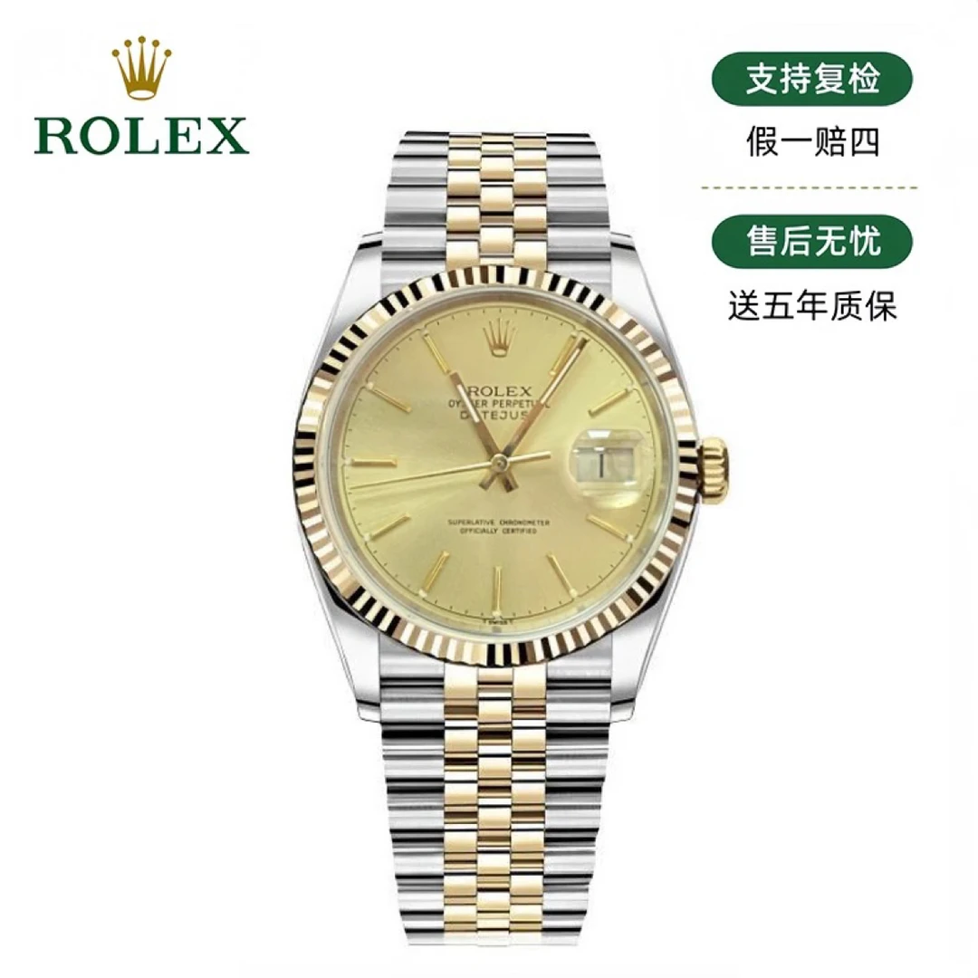 99新 Rolex/劳力士 /日志/36mm/金条钉/26571/大扣金