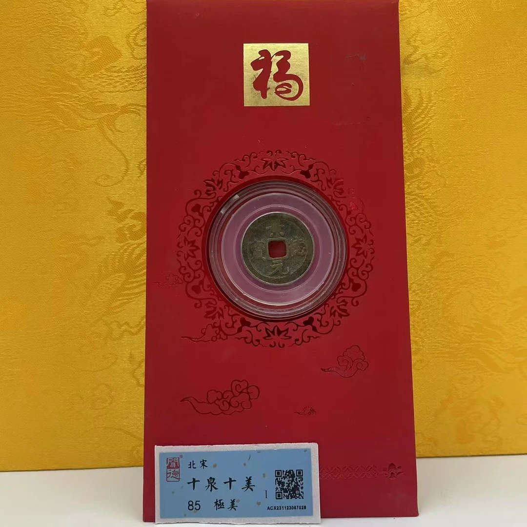 FL004/AW 闻德鉴定评级  北宋  景德通宝（篆）古钱币