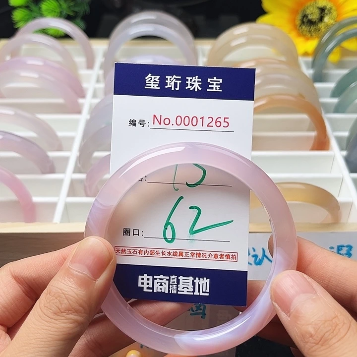 玛瑙/玉髓手镯未镶嵌1265