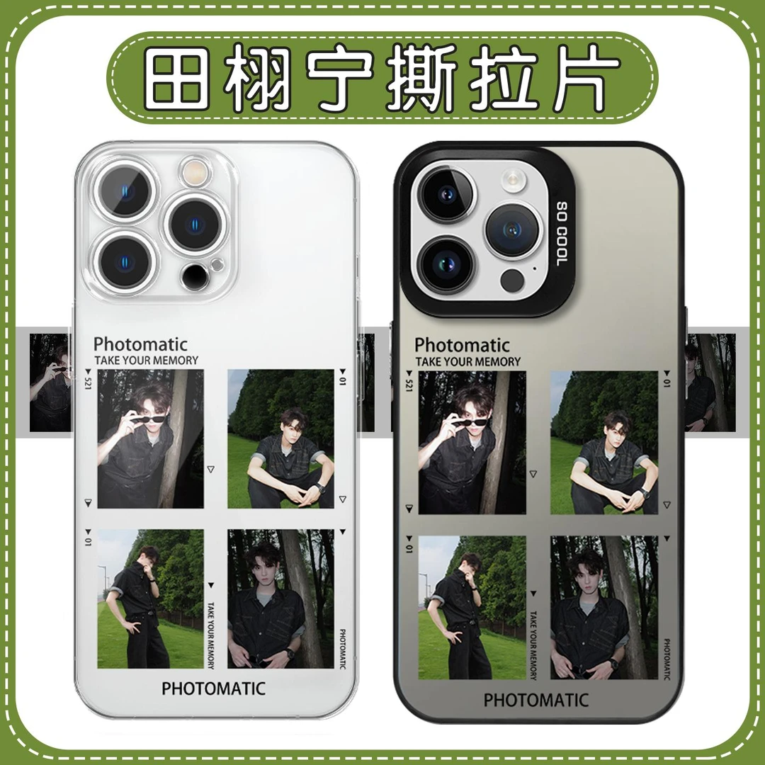 田栩宁手机壳苹果16pro华为pura70撕拉片iPhone15Promax小米14周