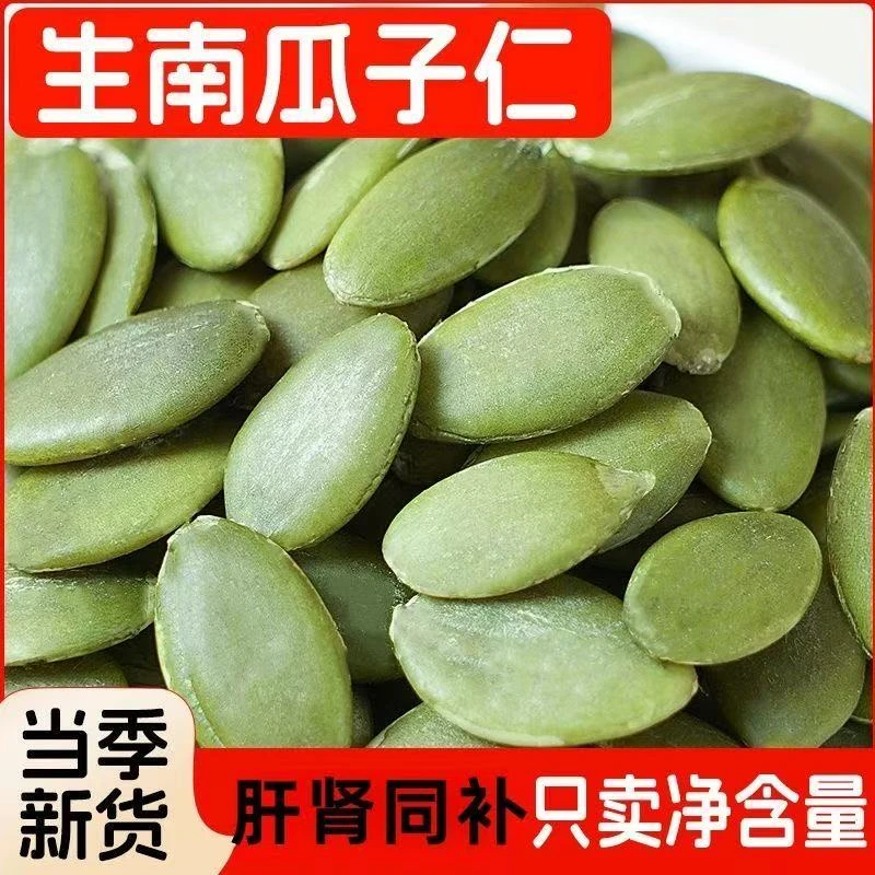 正宗新疆南瓜子仁去壳烘焙原味香酥坚果炒货新疆直发