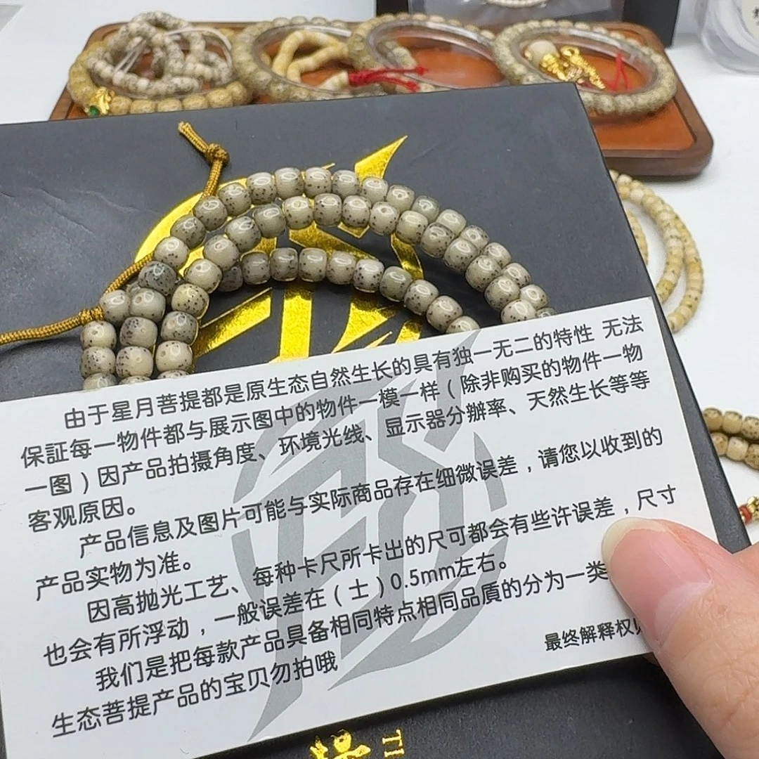 星月菩提吊坠117梵天冰糖通体6左右108