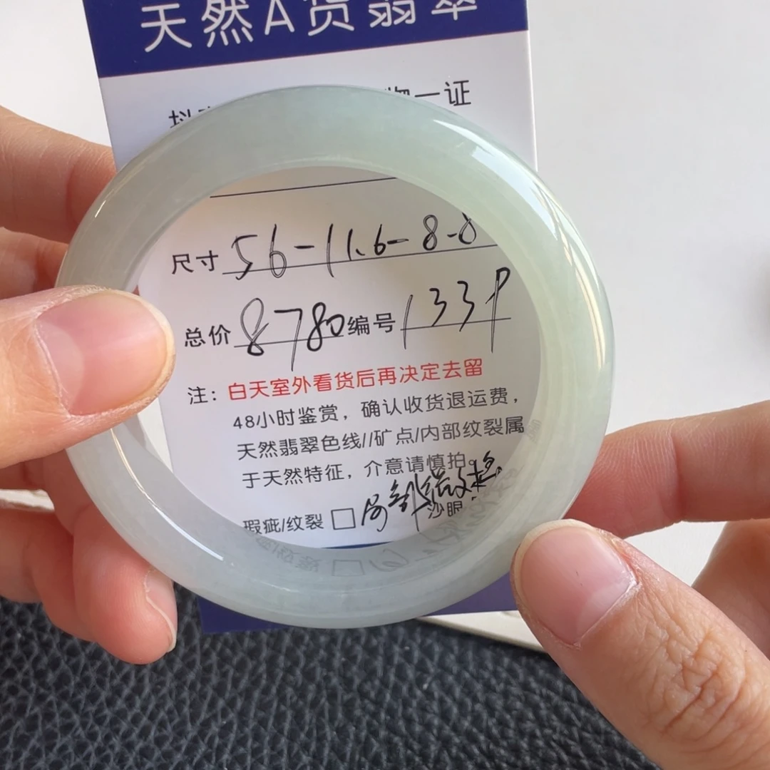 翡翠未镶嵌手镯翡翠手镯