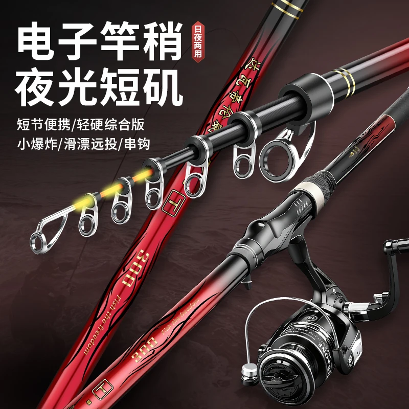 达瓦硬尾矶杆电子夜光小矶竿发光矶钓竿滑漂远投专用小爆炸短节