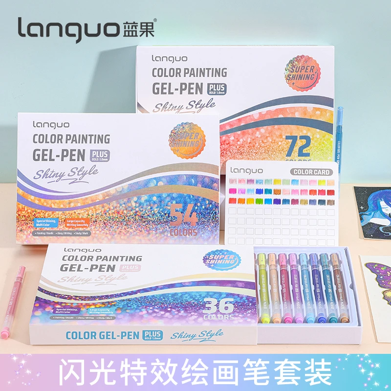 languo/蓝果【闪光手帐笔套装】大容量闪光出墨顺滑绘画涂鸦标记