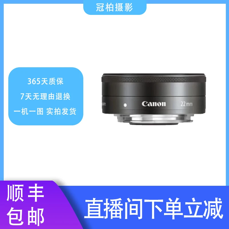 99新 Canon/佳能 22mm f2/M卡口定焦高清微单相机镜头