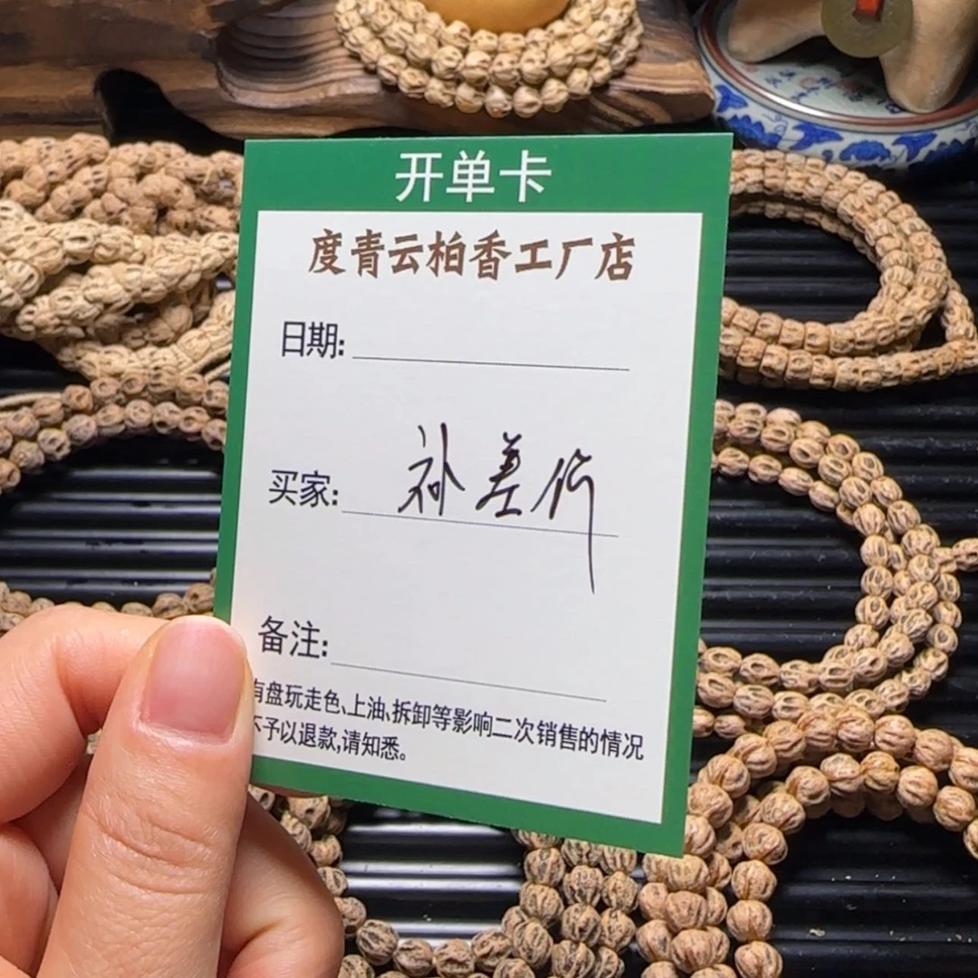 【闪购商品】吊坠柏香籽/百香籽M****c