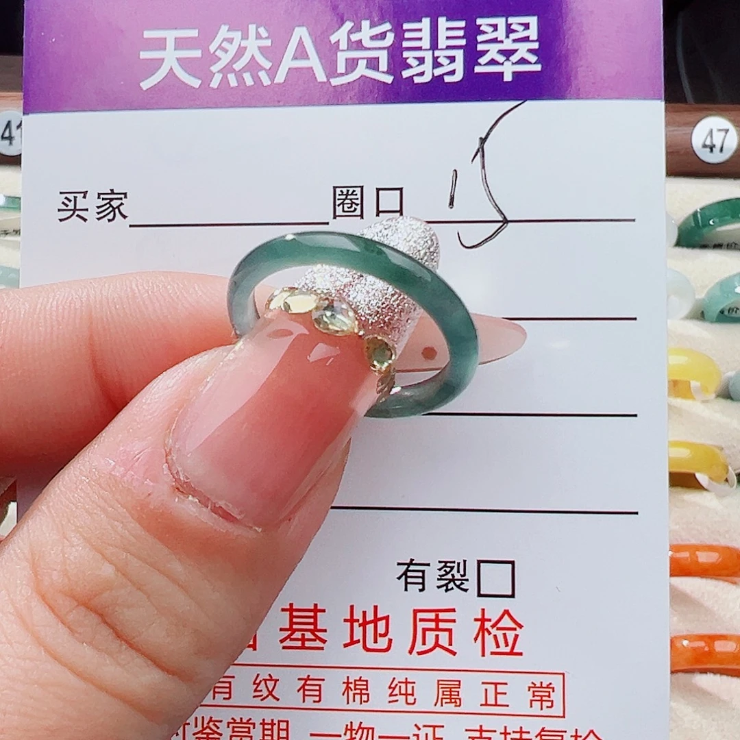 P***e翡翠未镶嵌戒指戒指