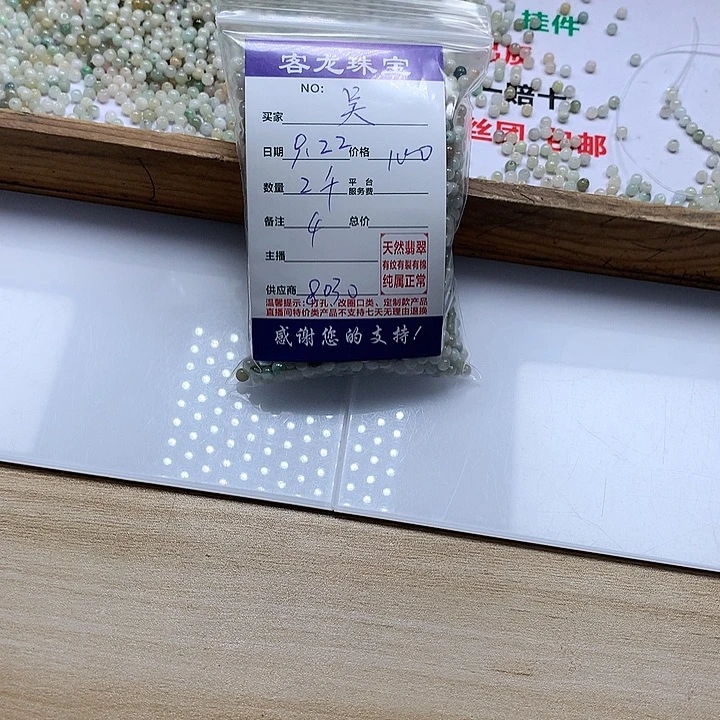 颈饰未镶嵌翡翠吴*画