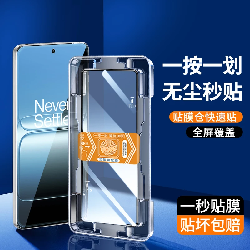 适用一加13T速贴钢化膜一加9/9r全屏高清9rt防摔防偷窥手机保护膜