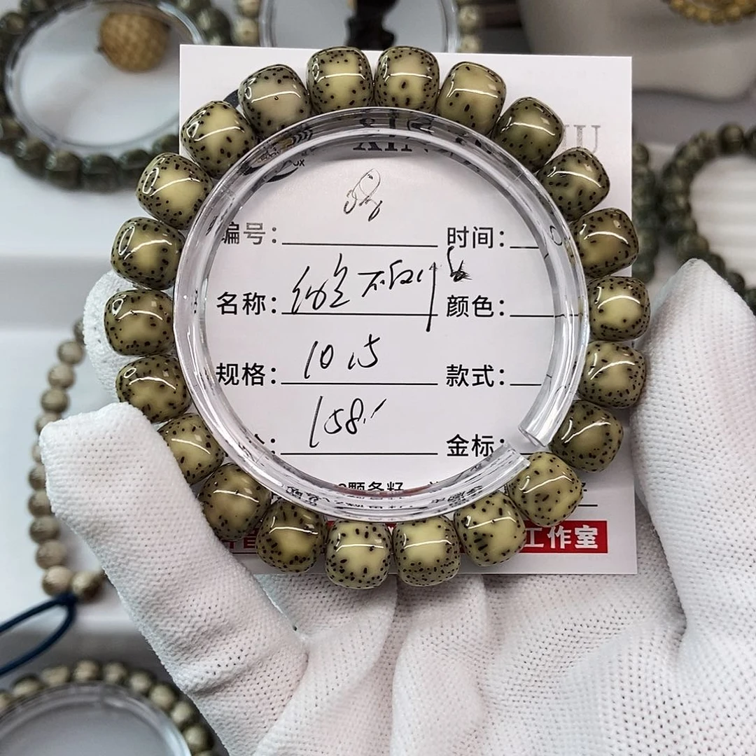 星月菩提手串10.5侧白08