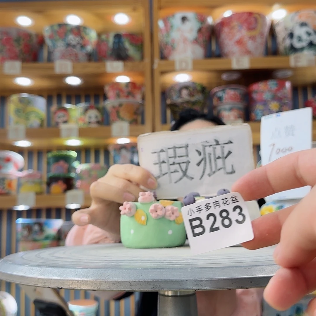 瓷片微瑕的微瑕微瑕