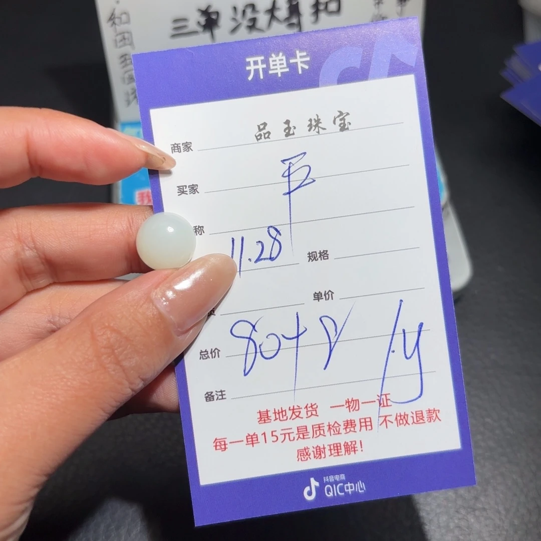 颈饰未镶嵌和田玉平**?