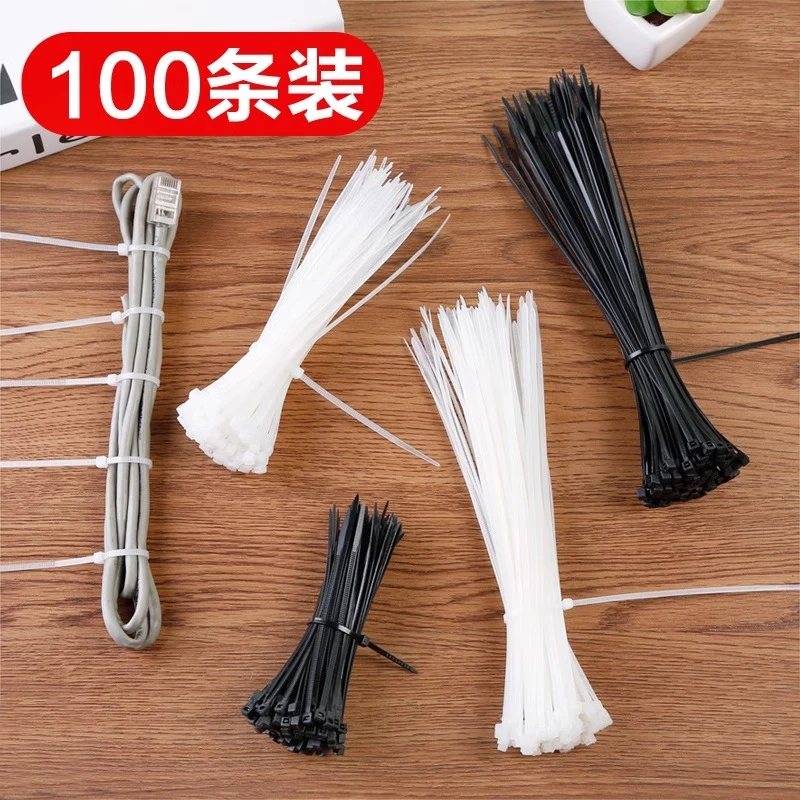 自锁式尼龙扎带捆线绑线理线带电线整理固定束线绑扎带100条装