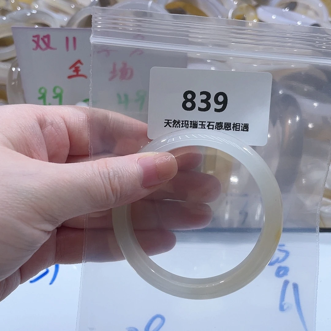 花***城玛瑙/玉髓未镶嵌手镯